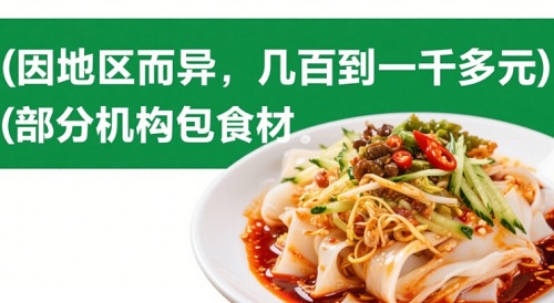 陕西凉皮培训费用包食材