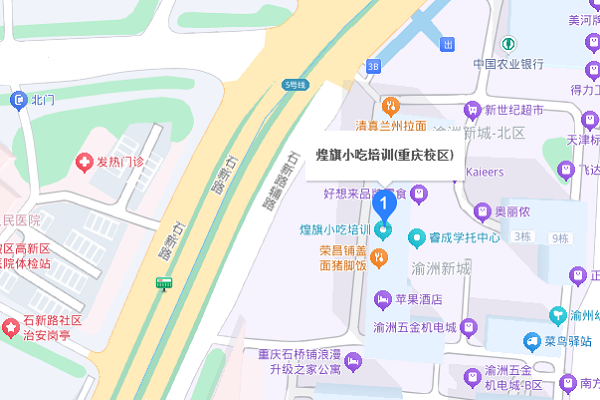 煌旗小吃培训重庆校区地图