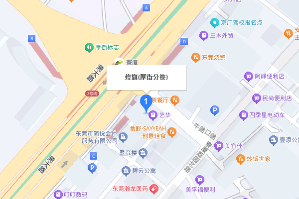 煌旗小吃培训东莞厚街校区地图