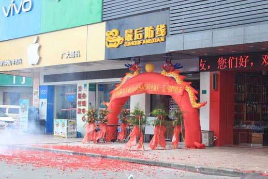 后防线东莞寮步奶茶加盟店开业当天