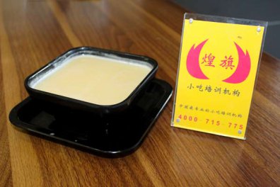 学做现磨豆浆一般要多少天