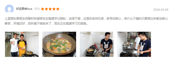 上星期在跟朋友闲聊时知道朋友在煌旗学过肠粉，说很不错，这里的老师负责，教导也耐心，有什么不懂的只要提出来都会耐心解答，环境还好，我听着不错就来了，现在正在煌旗学习石锅鱼。